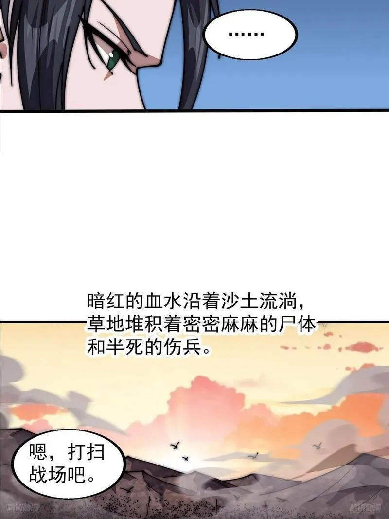 开局一座山漫画免费下拉式观看漫画,第六百四十话：收兵直扑12图