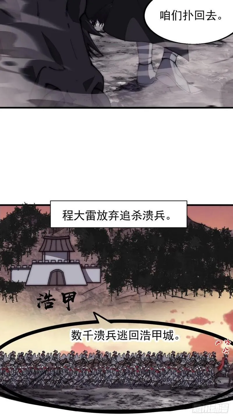 开局一座山漫画免费下拉式观看漫画,第六百四十话：收兵直扑24图