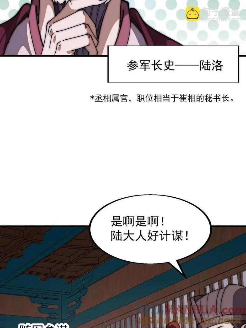 开局一座山漫画免费下拉式观看漫画,第六百四十话：收兵直扑33图