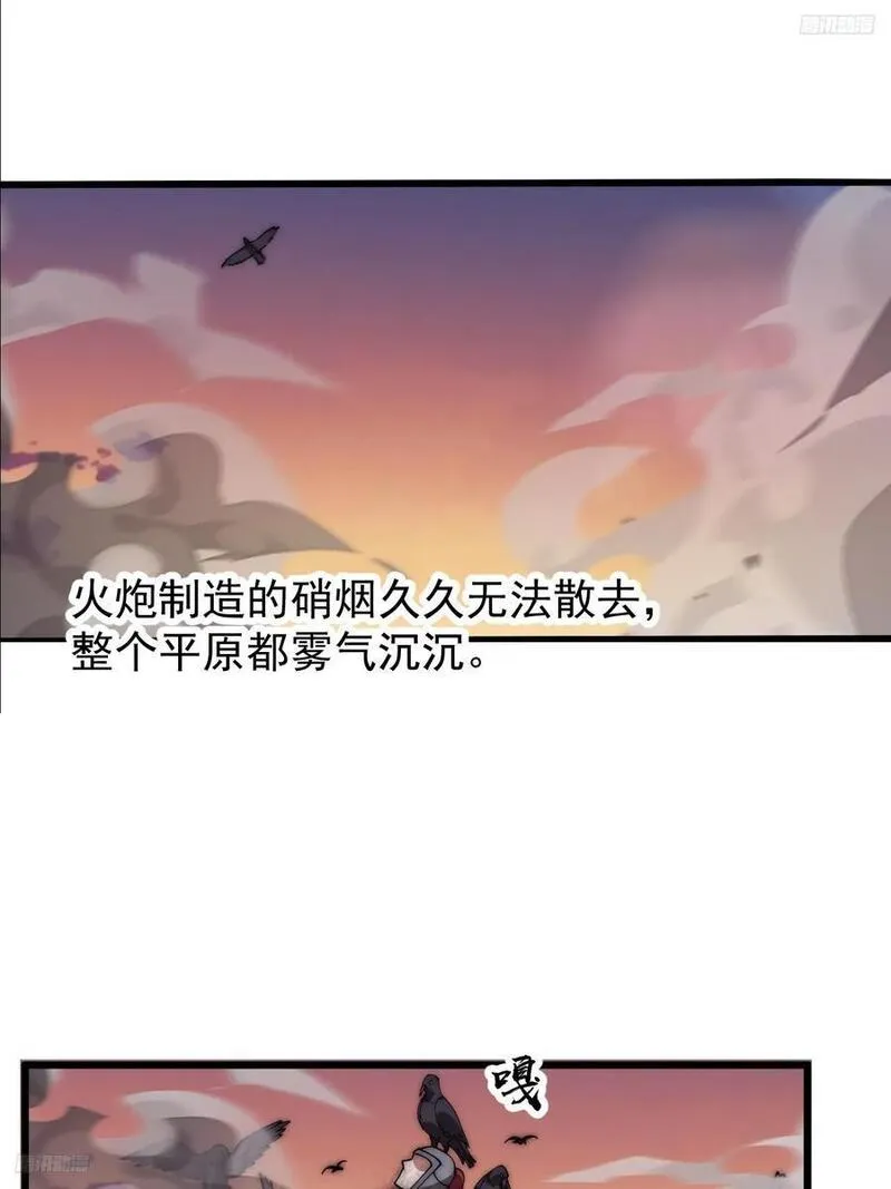 开局一座山漫画免费下拉式观看漫画,第六百四十话：收兵直扑8图