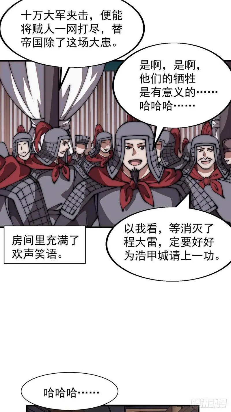 开局一座山漫画免费下拉式观看漫画,第六百四十话：收兵直扑40图