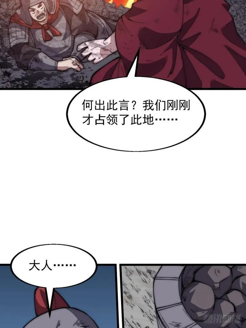 开局一座山漫画全免费漫画,第六百四十一话：牢笼36图