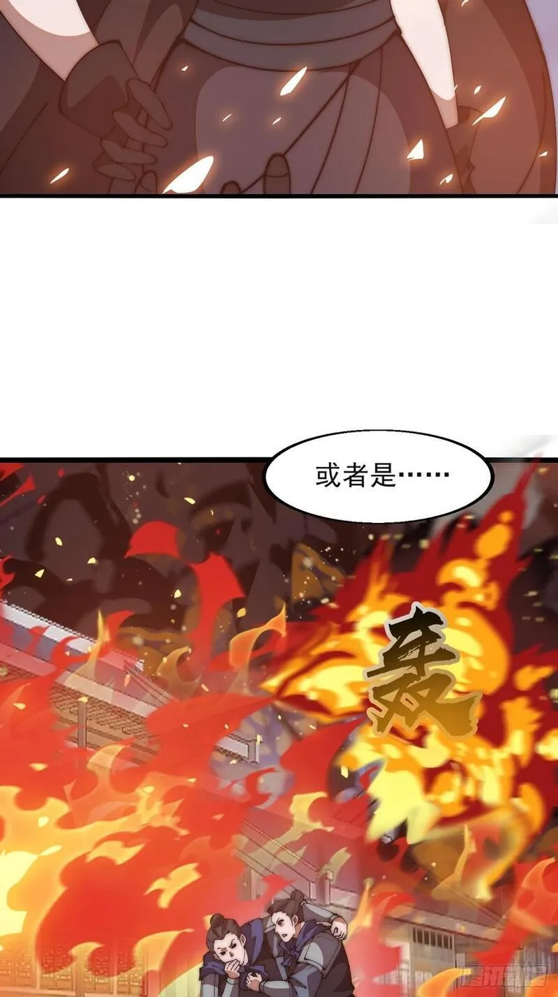 开局一座山漫画全免费漫画,第六百四十一话：牢笼14图