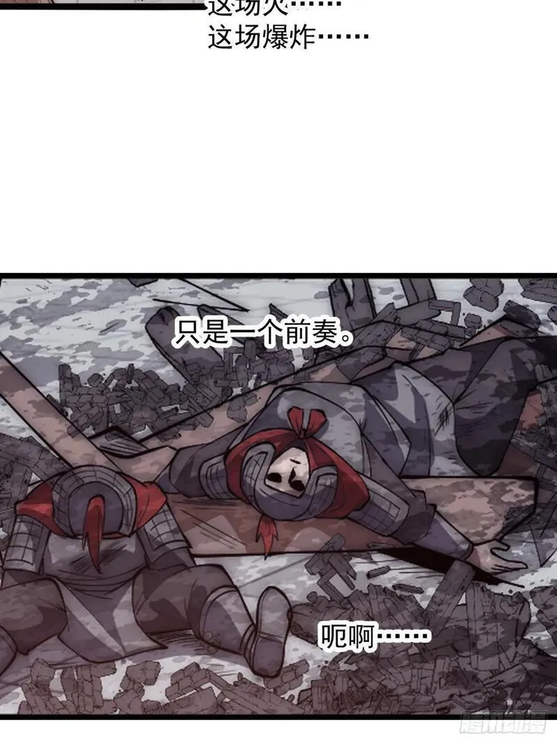 开局一座山漫画全免费漫画,第六百四十一话：牢笼32图