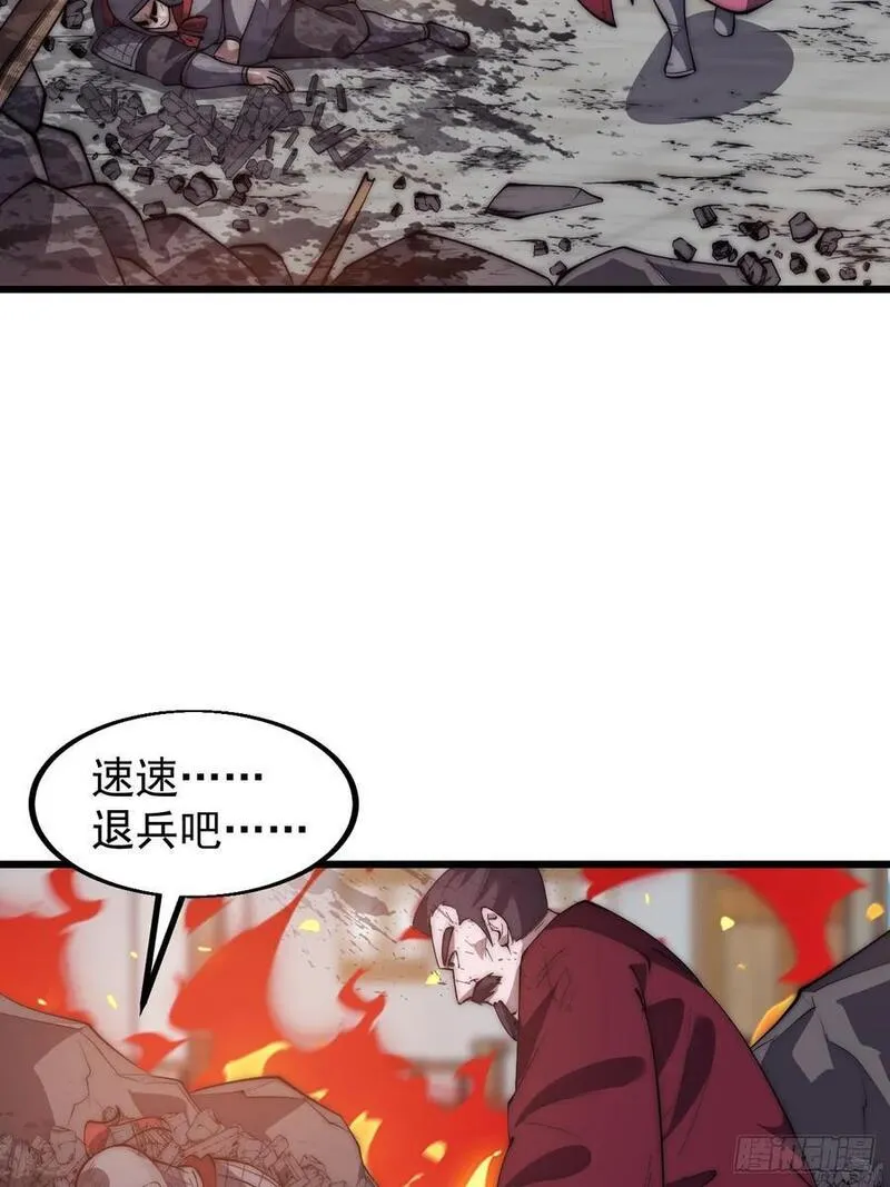 开局一座山漫画全免费漫画,第六百四十一话：牢笼35图