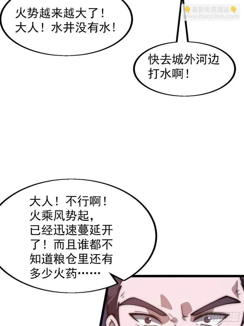 开局一座山漫画全免费漫画,第六百四十一话：牢笼29图