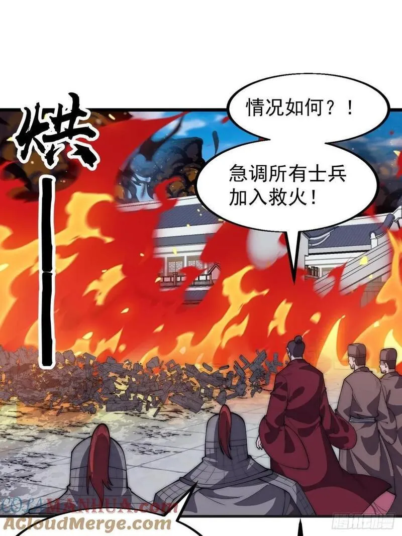 开局一座山漫画全免费漫画,第六百四十一话：牢笼28图