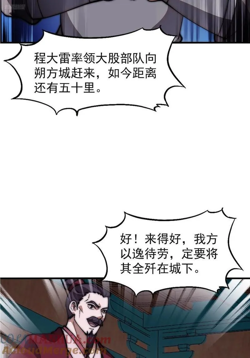 开局一座山漫画全免费漫画,第六百四十一话：牢笼4图