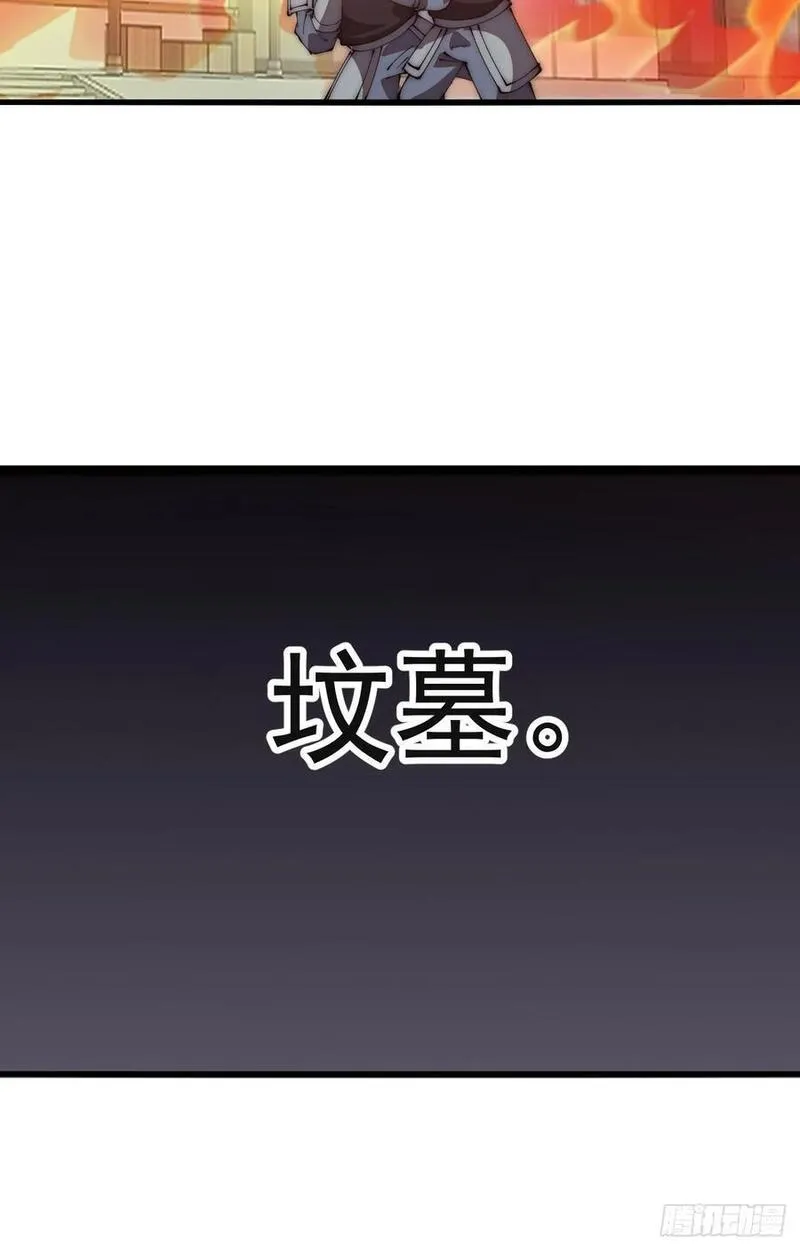 开局一座山漫画全免费漫画,第六百四十一话：牢笼15图