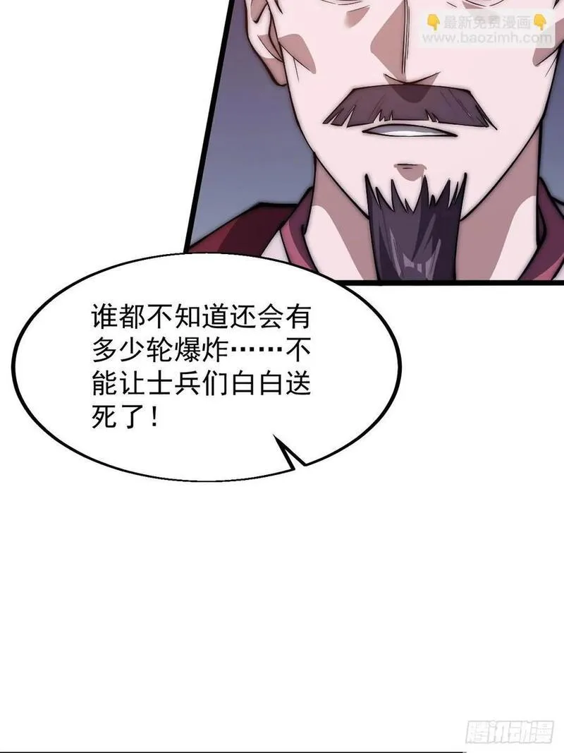 开局一座山漫画全免费漫画,第六百四十一话：牢笼30图