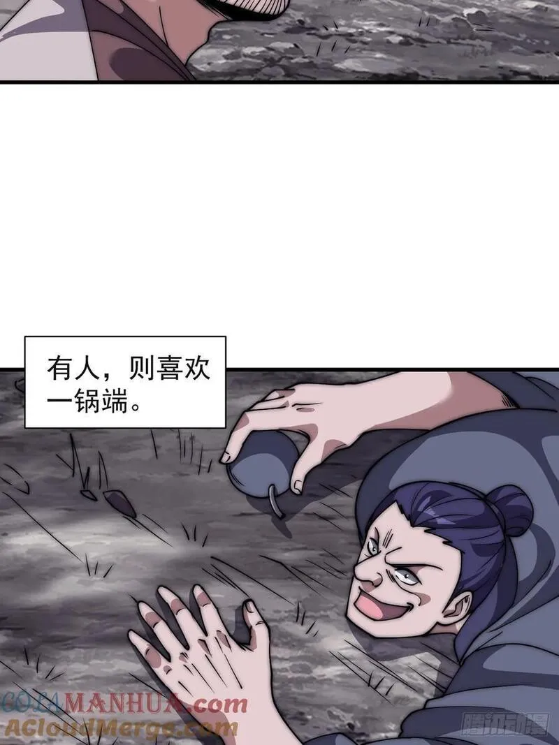 开局一座山漫画全免费漫画,第六百四十一话：牢笼19图