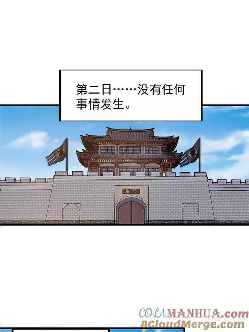 开局一座山漫画全免费漫画,第六百四十二话：孤城15图