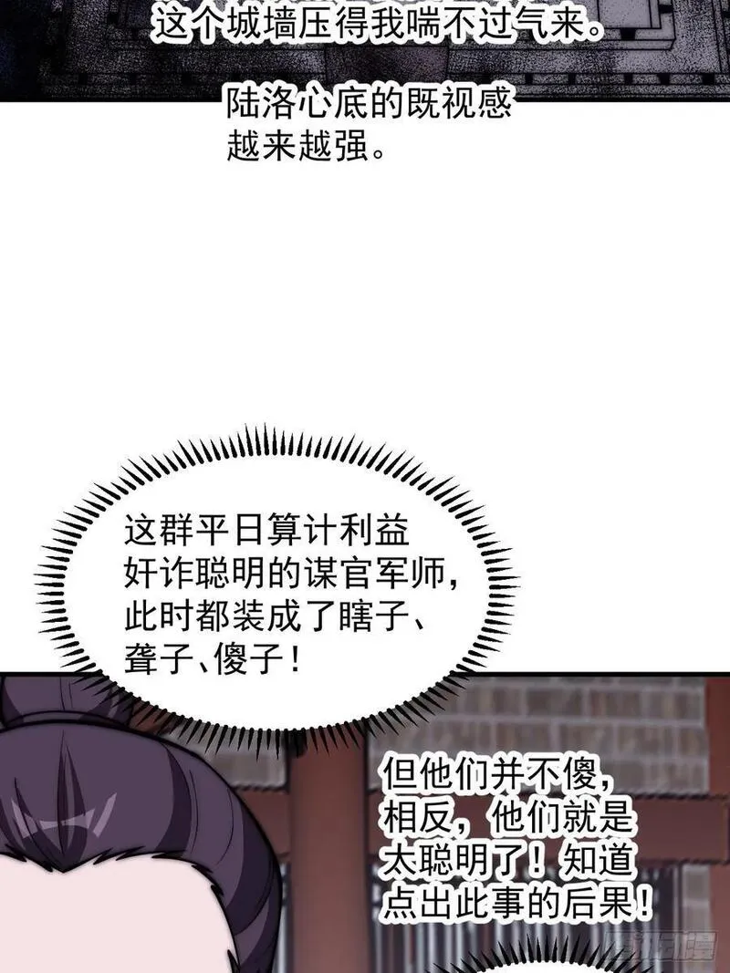 开局一座山漫画全免费漫画,第六百四十二话：孤城28图