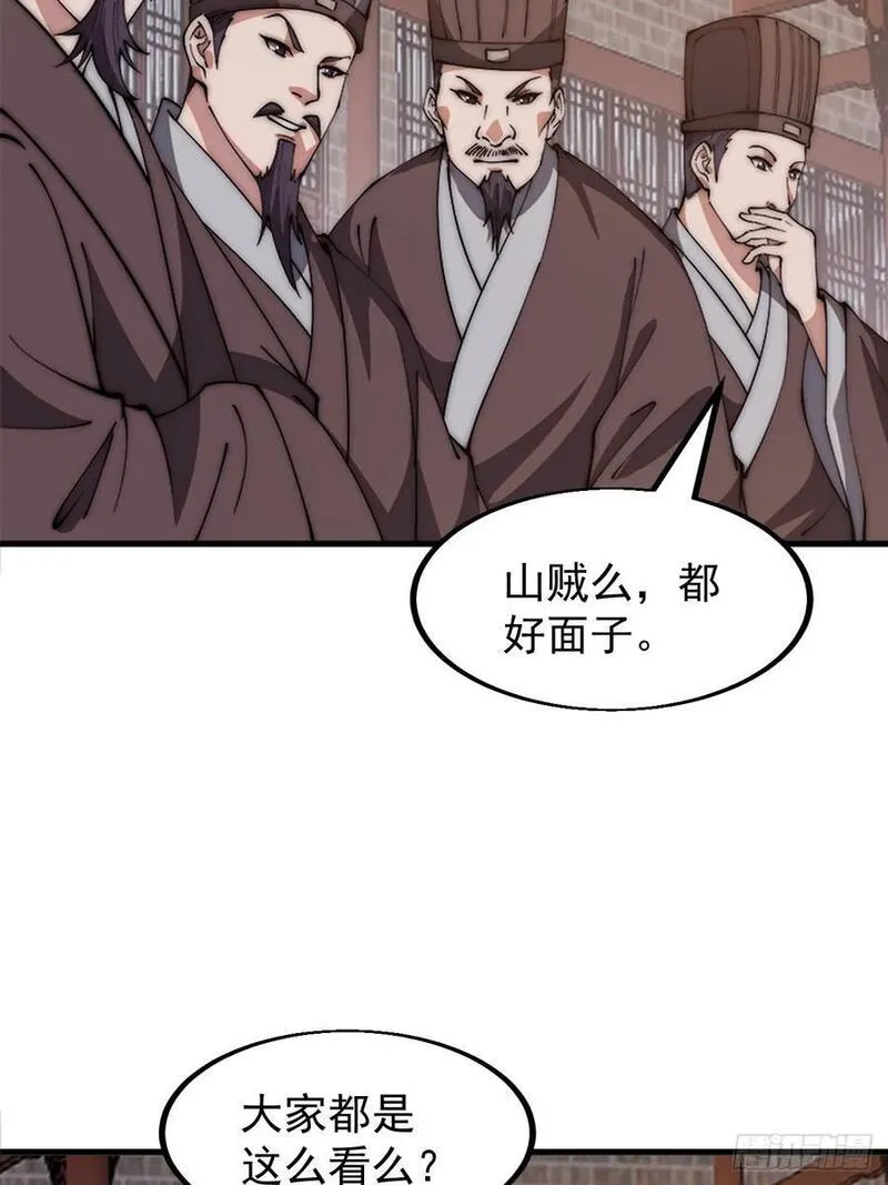 开局一座山漫画全免费漫画,第六百四十二话：孤城20图