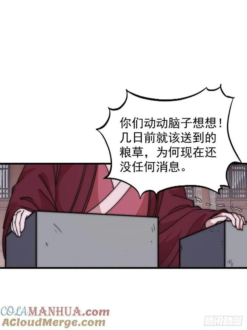 开局一座山漫画全免费漫画,第六百四十二话：孤城23图