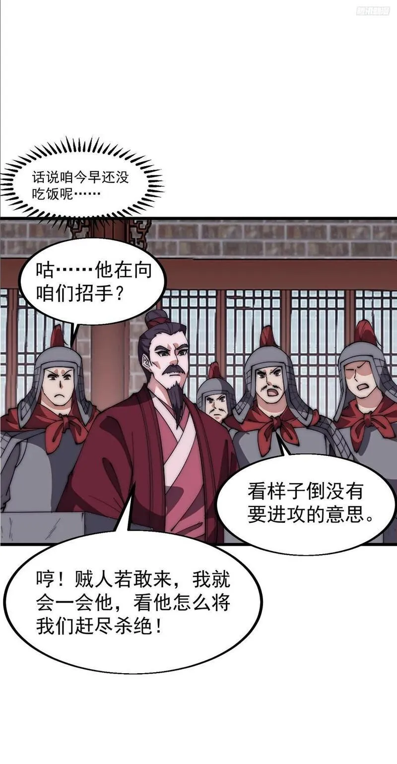 开局一座山漫画全免费漫画,第六百四十二话：孤城10图