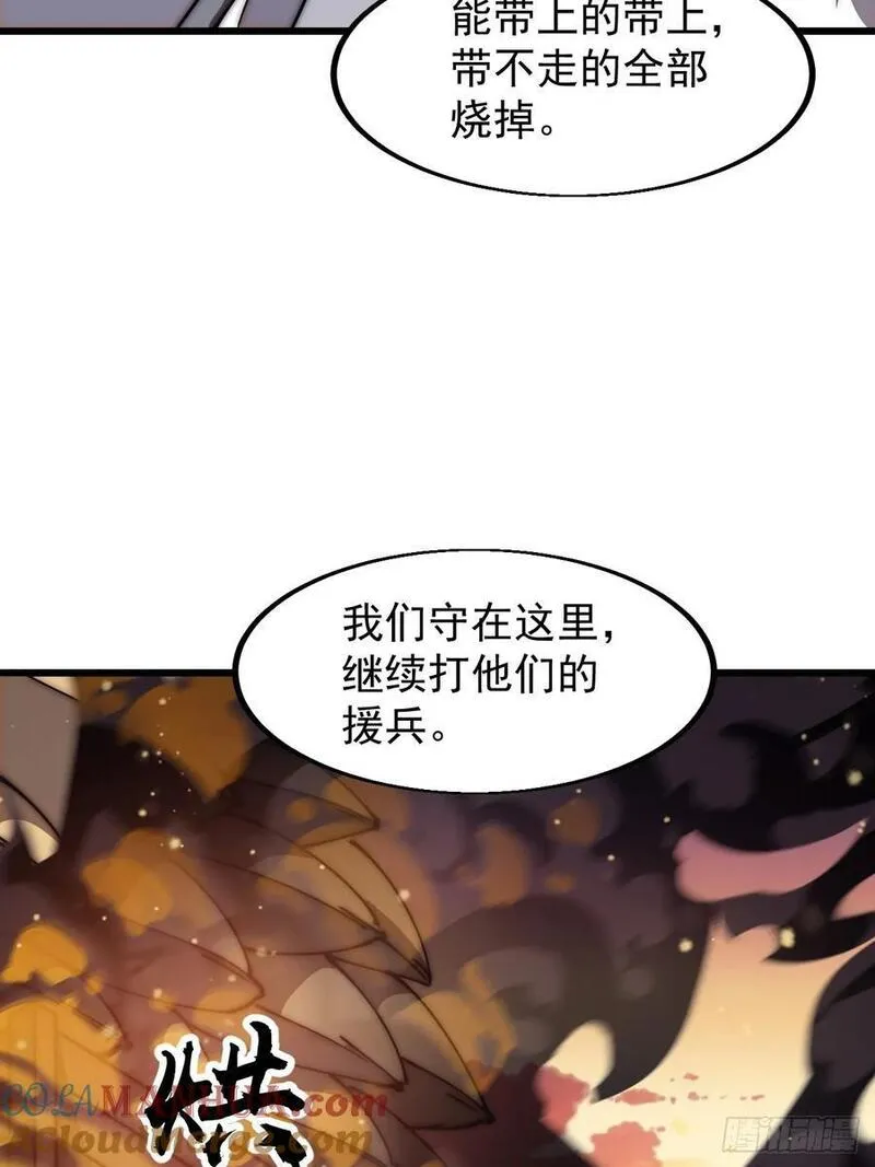 开局一座山第三季漫画,第六百四十三话：撤兵13图