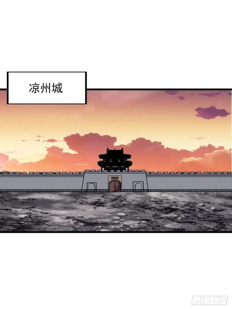 开局一座山第三季漫画,第六百四十三话：撤兵24图