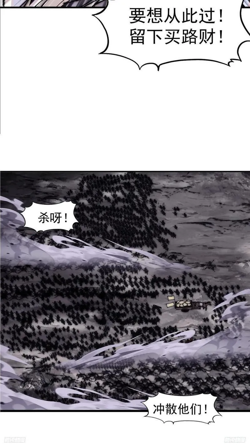 开局一座山第三季漫画,第六百四十三话：撤兵8图