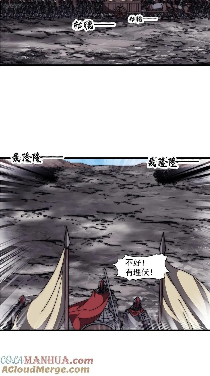 开局一座山第三季漫画,第六百四十三话：撤兵4图