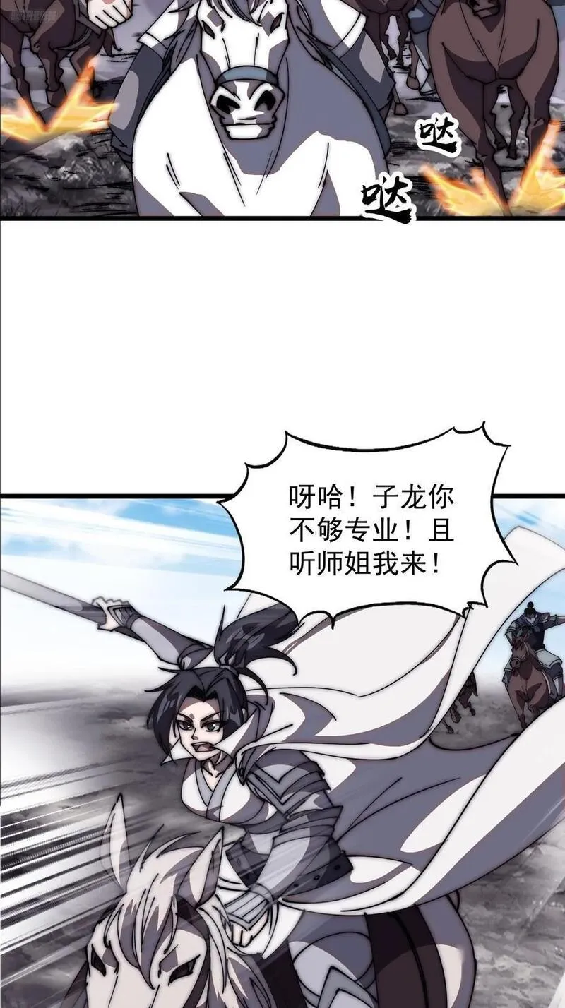 开局一座山第三季漫画,第六百四十三话：撤兵6图