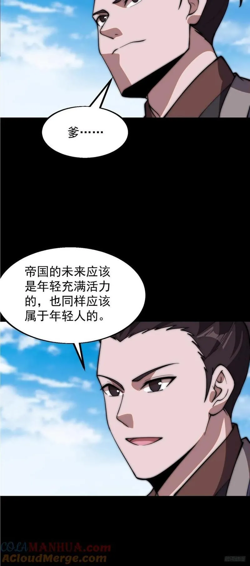 开局一座山漫画全免费漫画,第六百四十四话：尝试突围11图