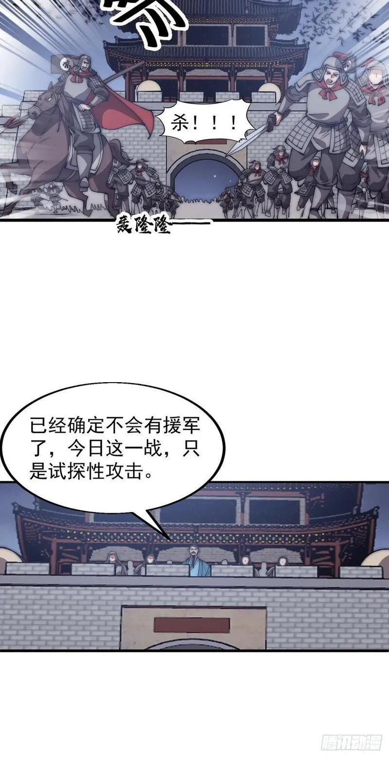 开局一座山漫画全免费漫画,第六百四十四话：尝试突围20图