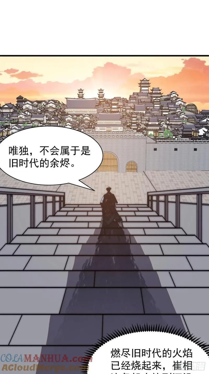 开局一座山漫画全免费漫画,第六百四十四话：尝试突围15图