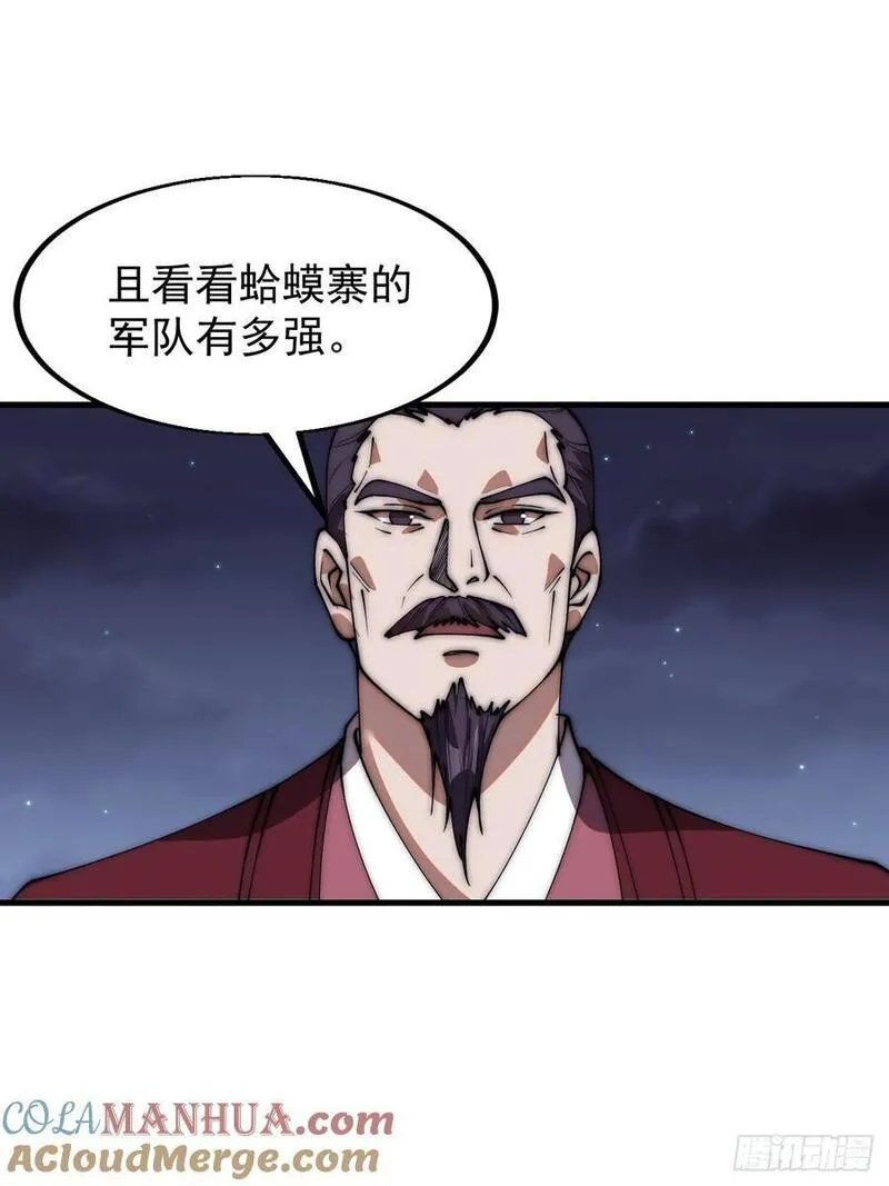 开局一座山漫画全免费漫画,第六百四十四话：尝试突围21图