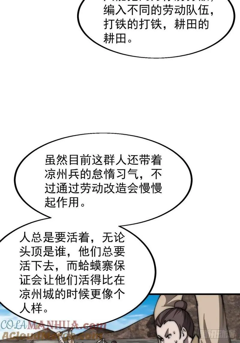 开局一座山第三季漫画,第六百四十六话：鸣金收兵37图