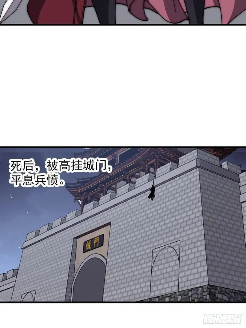 开局一座山第三季漫画,第六百四十六话：鸣金收兵20图