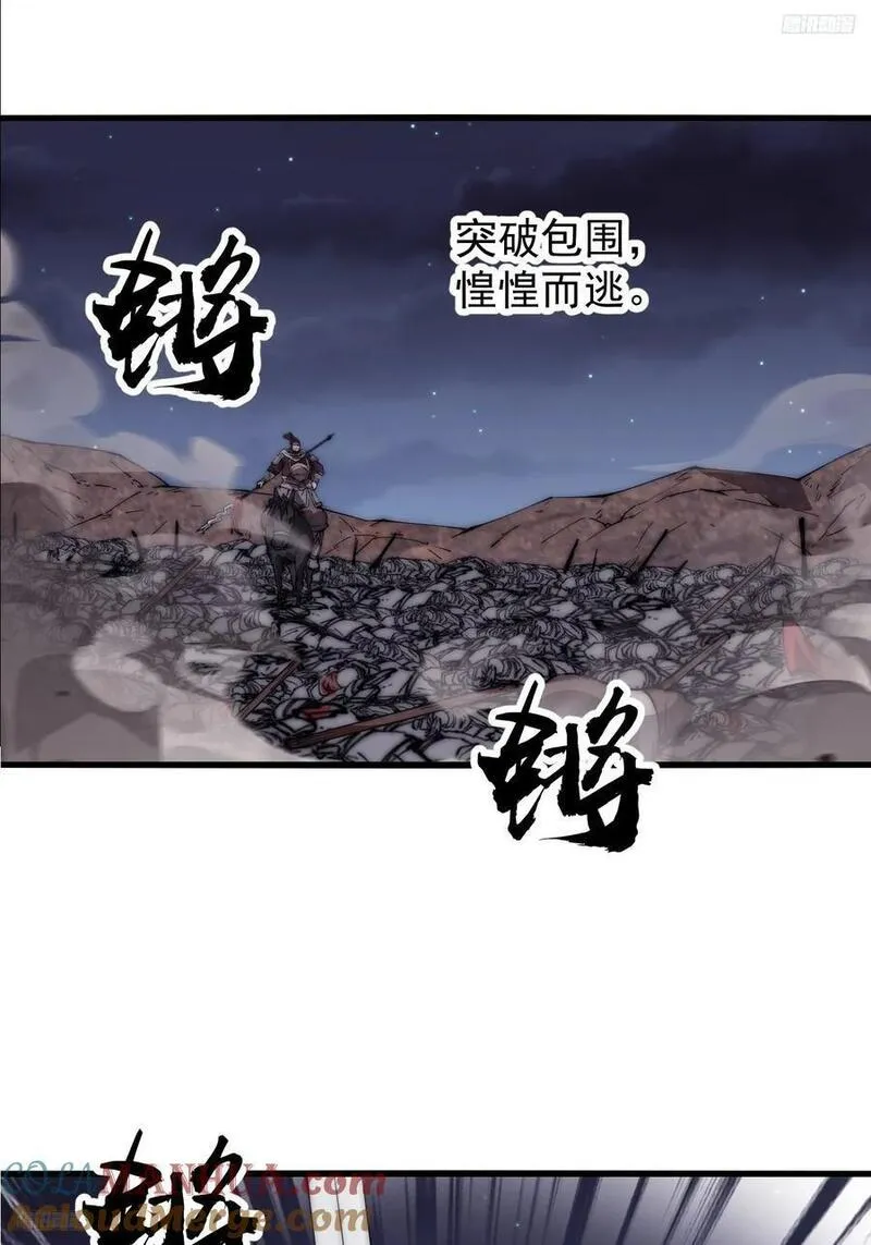 开局一座山第三季漫画,第六百四十六话：鸣金收兵5图