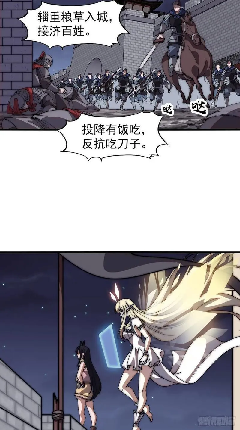 开局一座山第三季漫画,第六百四十六话：鸣金收兵14图