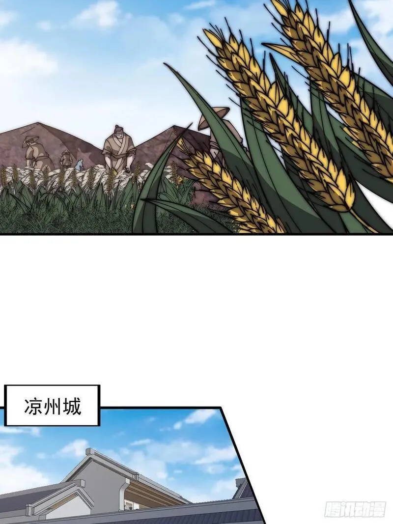 开局一座山第三季漫画,第六百四十六话：鸣金收兵24图