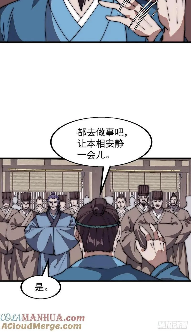 开局一座山第三季漫画,第六百四十六话：鸣金收兵35图