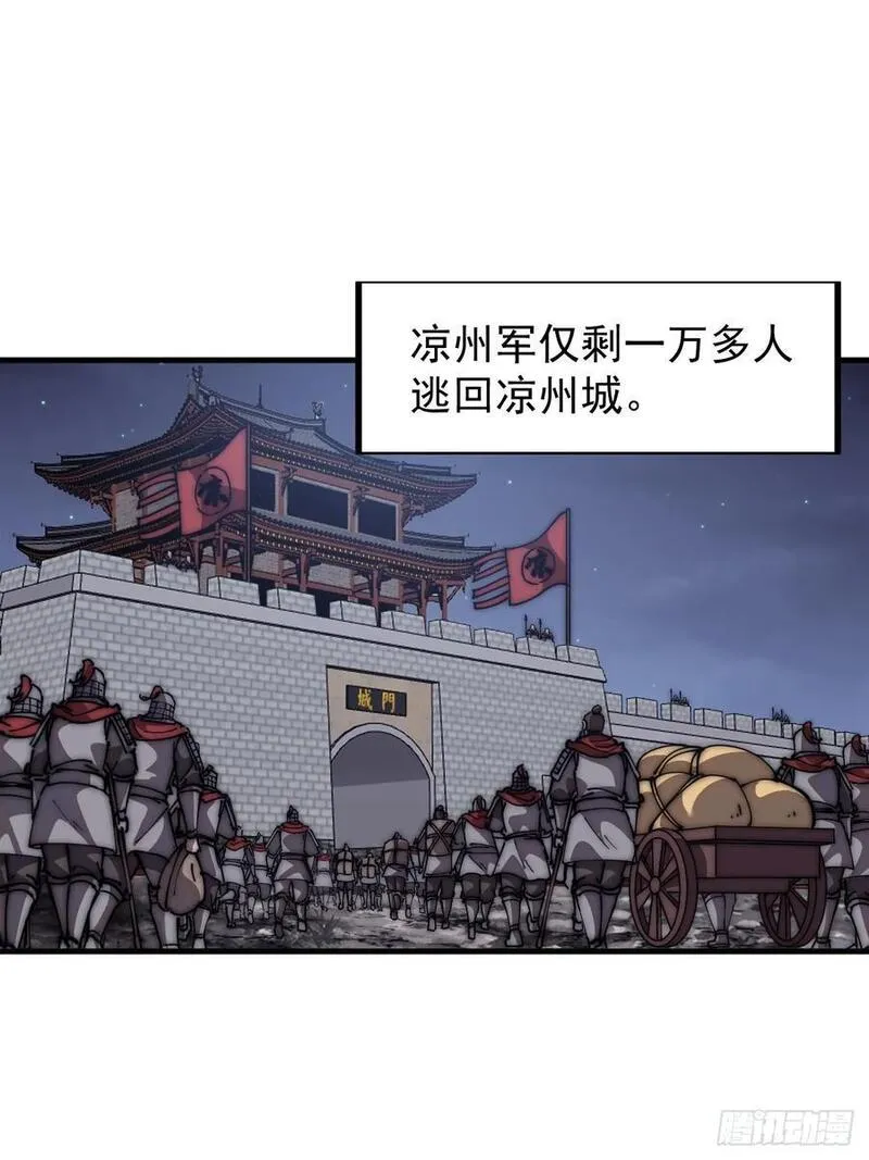 开局一座山第三季漫画,第六百四十六话：鸣金收兵16图