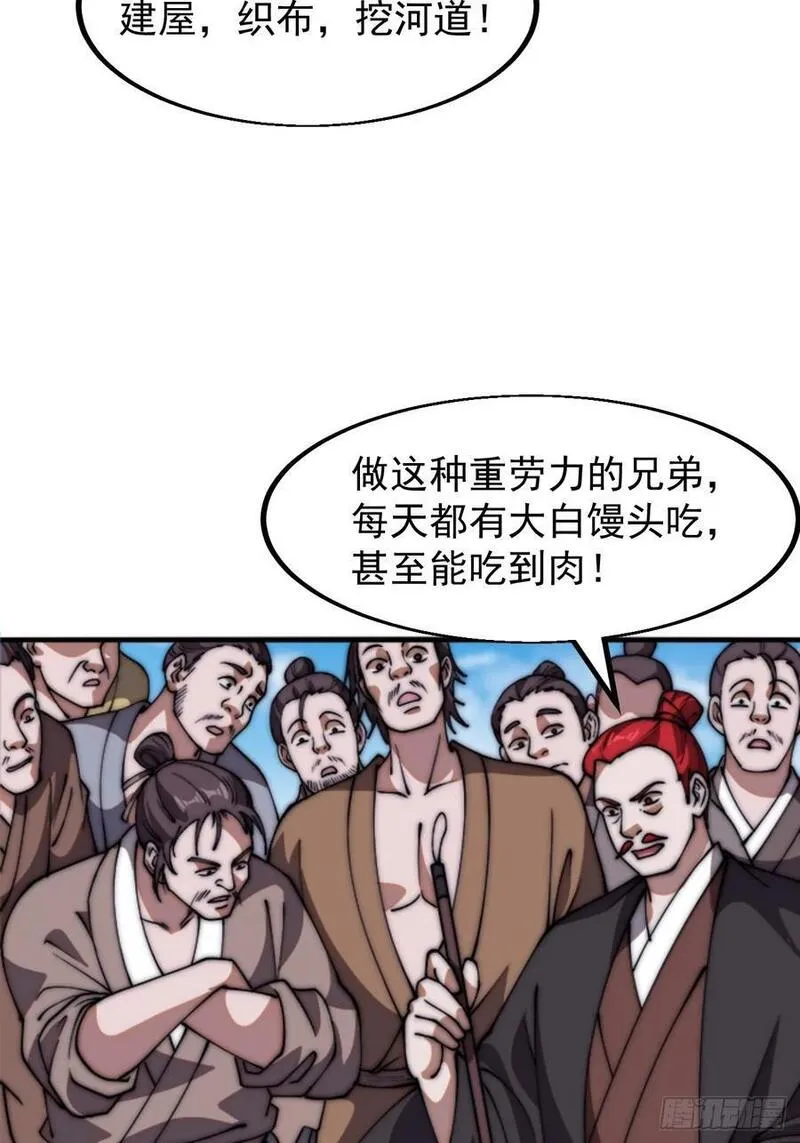 开局一座山漫画全免费漫画,第六百四十七话：全权处理36图