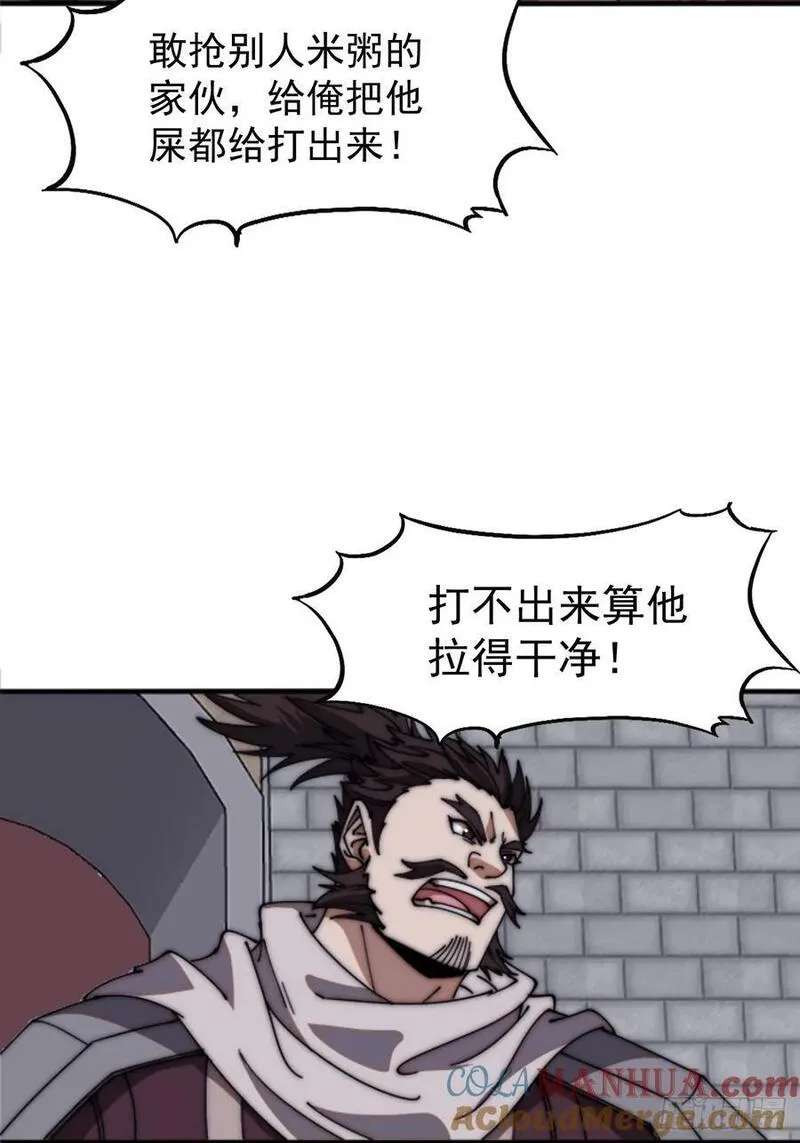 开局一座山漫画全免费漫画,第六百四十七话：全权处理33图