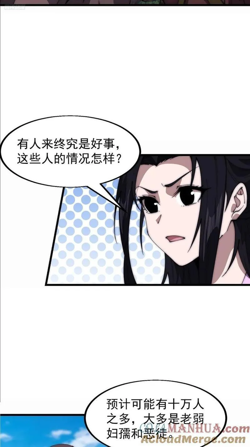 开局一座山漫画全免费漫画,第六百四十七话：全权处理9图