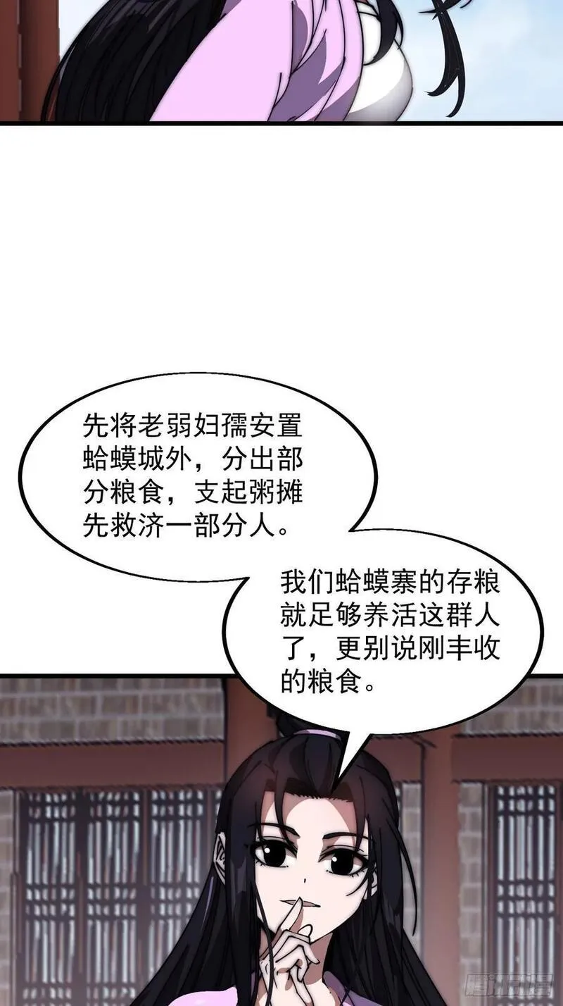 开局一座山漫画全免费漫画,第六百四十七话：全权处理18图