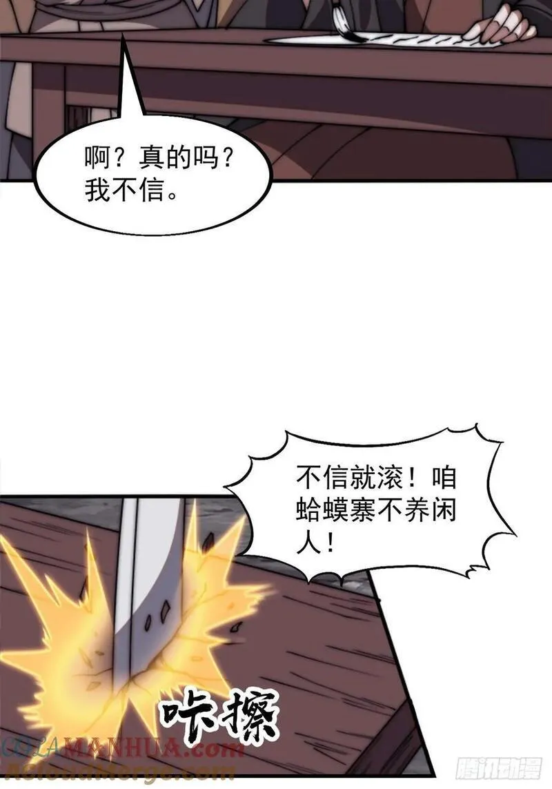 开局一座山漫画全免费漫画,第六百四十七话：全权处理37图