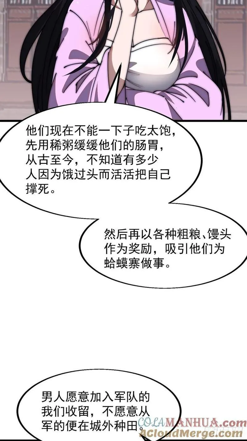 开局一座山漫画全免费漫画,第六百四十七话：全权处理19图