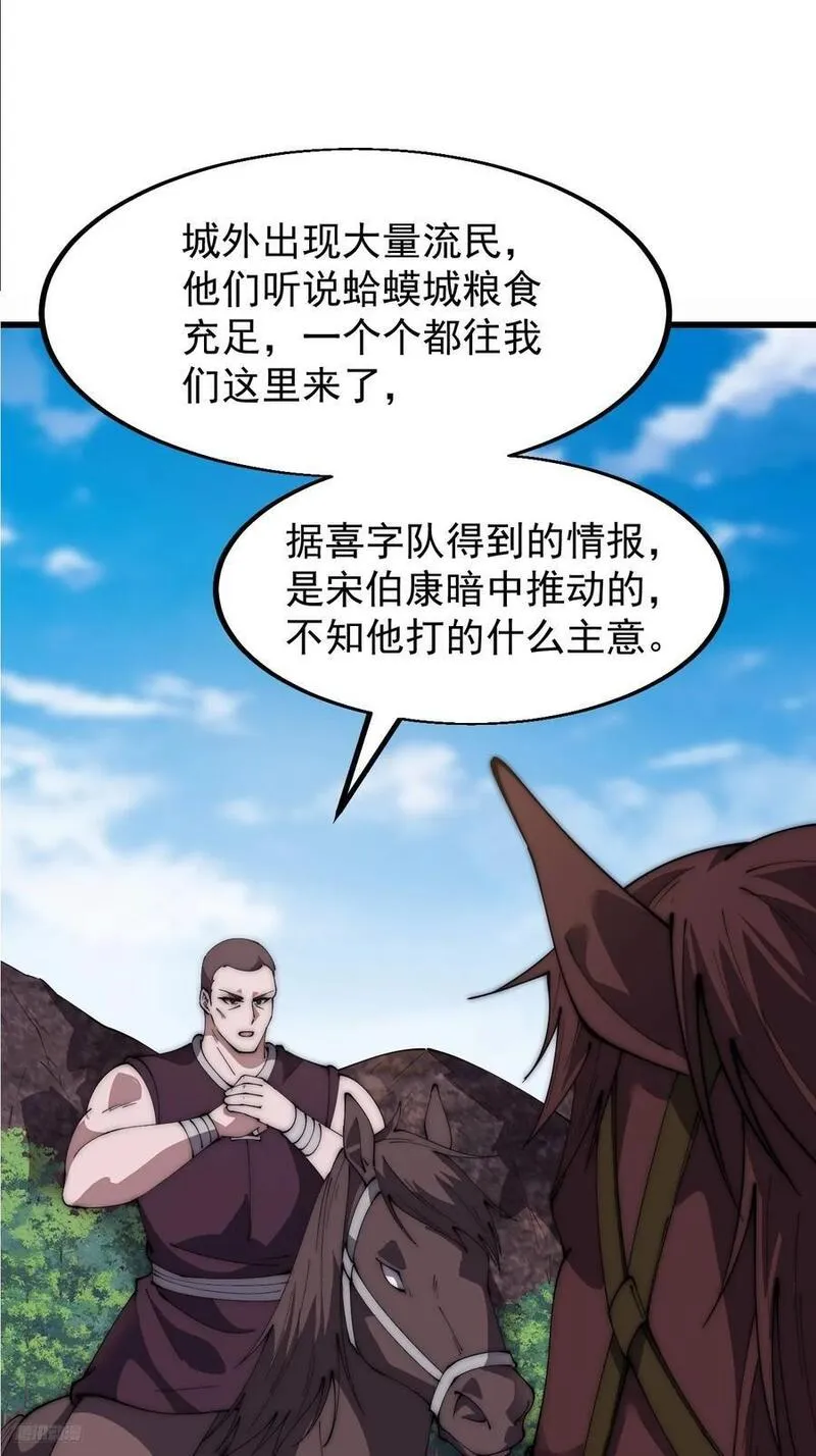 开局一座山漫画全免费漫画,第六百四十七话：全权处理8图