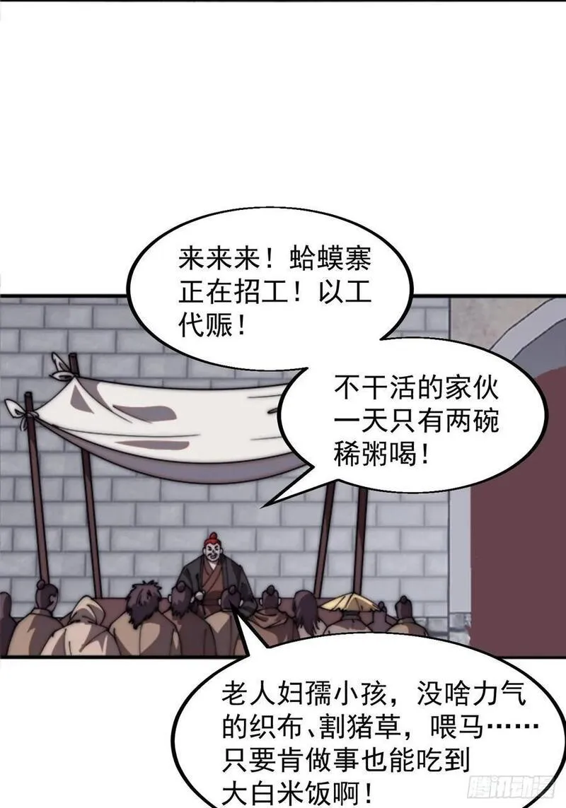 开局一座山漫画全免费漫画,第六百四十七话：全权处理34图