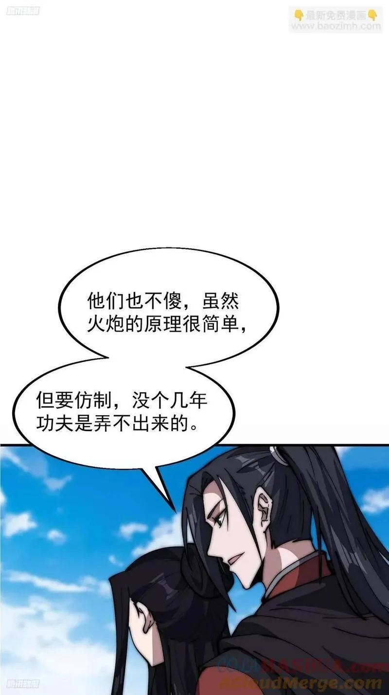 开局一座山漫画全免费漫画,第六百四十七话：全权处理3图