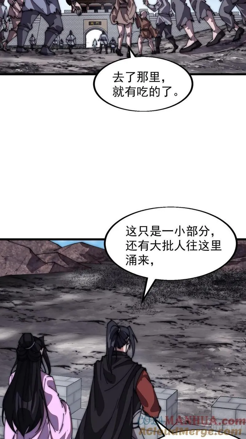 开局一座山漫画全免费漫画,第六百四十七话：全权处理13图