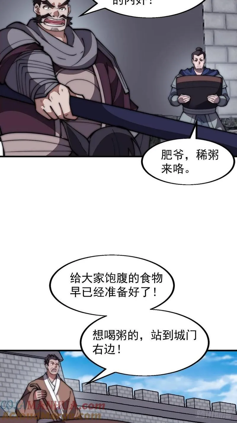 开局一座山漫画全免费漫画,第六百四十七话：全权处理29图