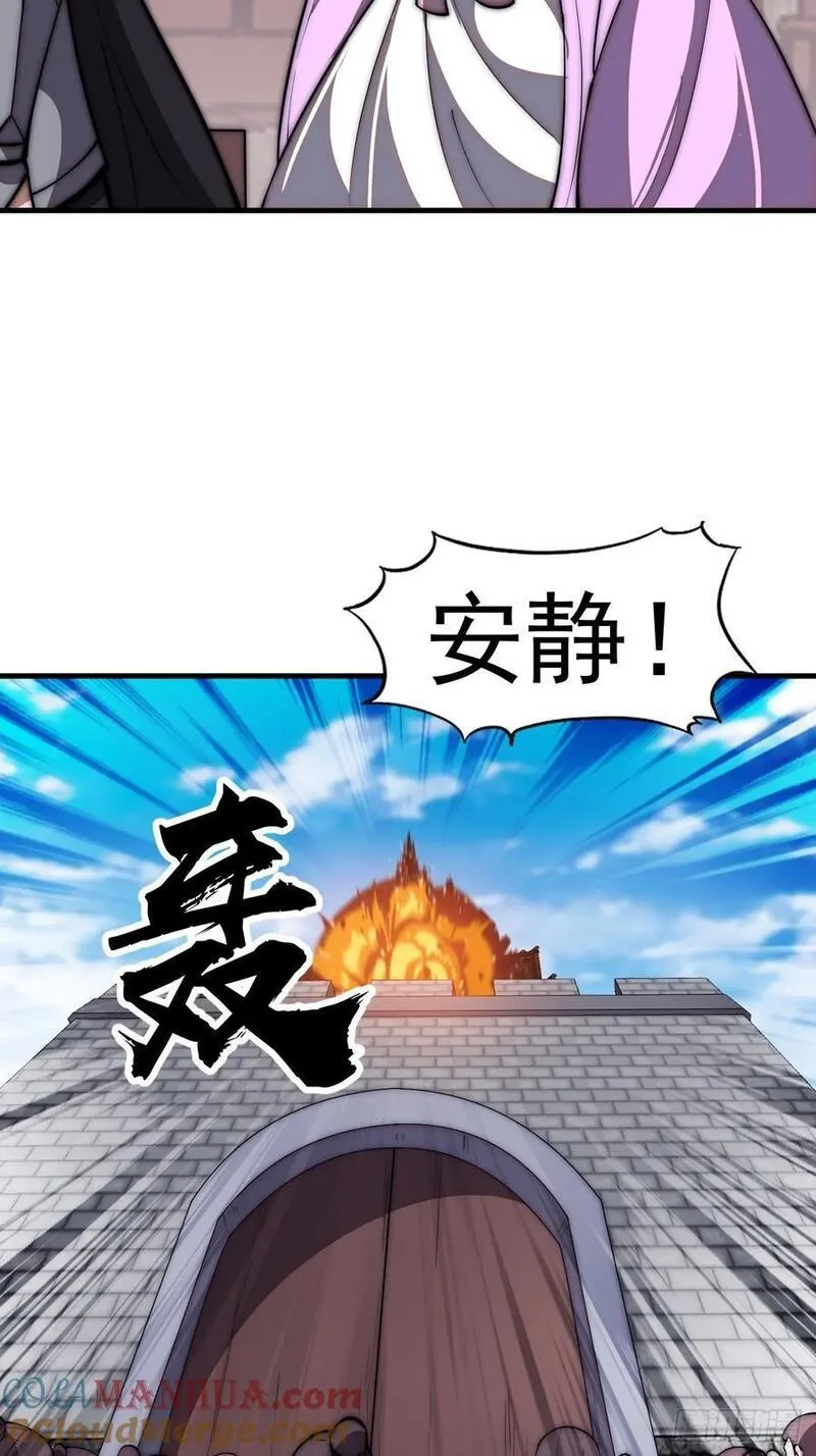 开局一座山漫画全免费漫画,第六百四十七话：全权处理25图