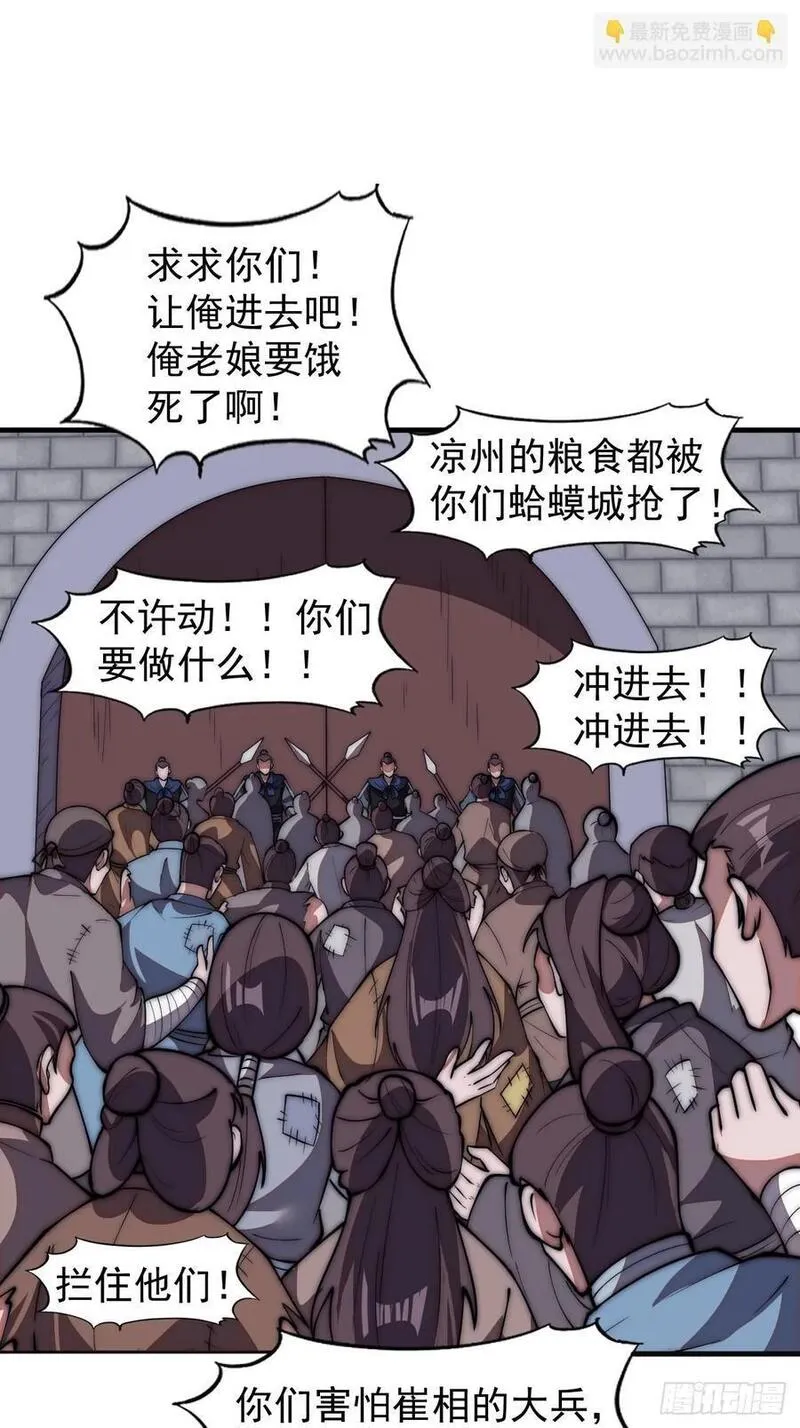 开局一座山漫画全免费漫画,第六百四十七话：全权处理22图