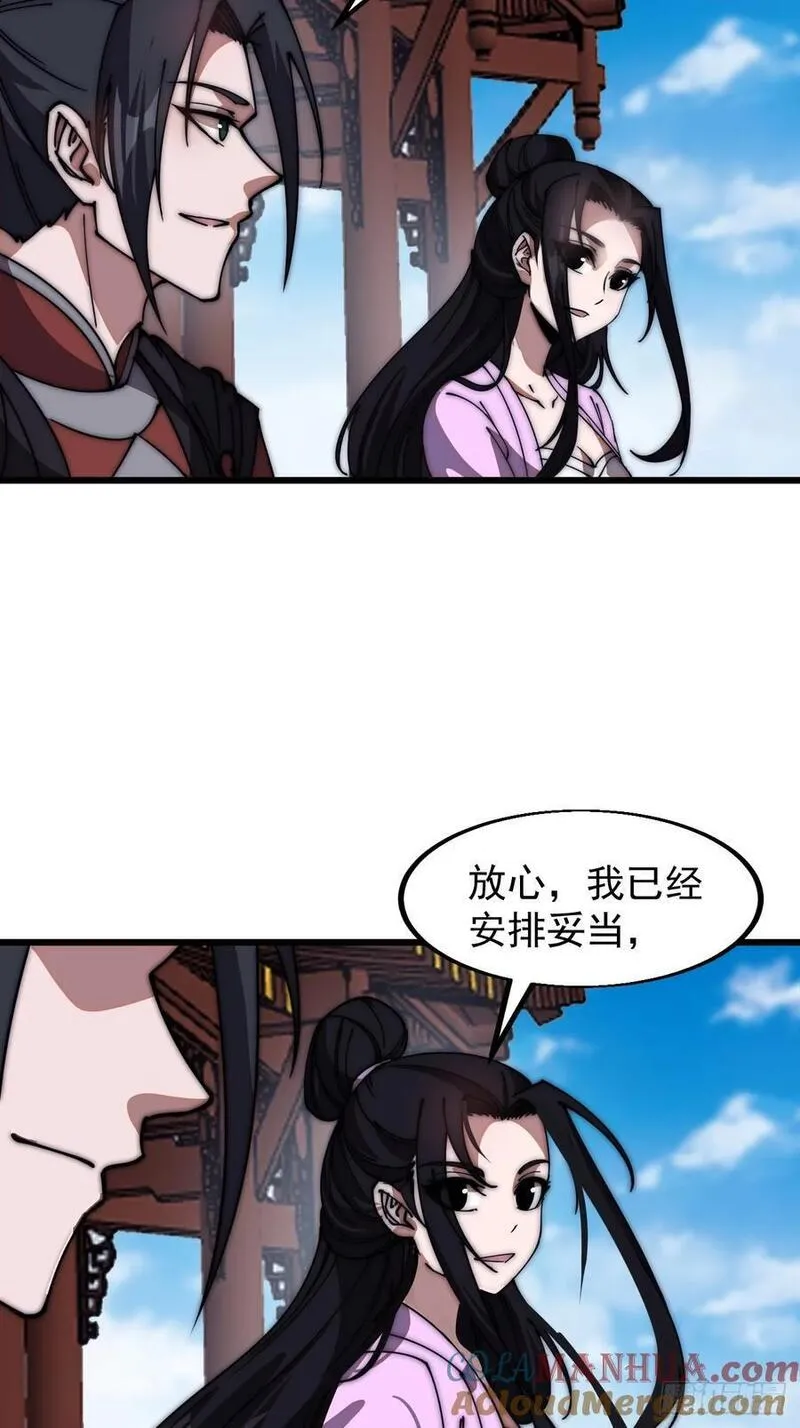 开局一座山漫画全免费漫画,第六百四十七话：全权处理17图